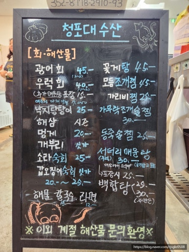 청포대수산 이미지