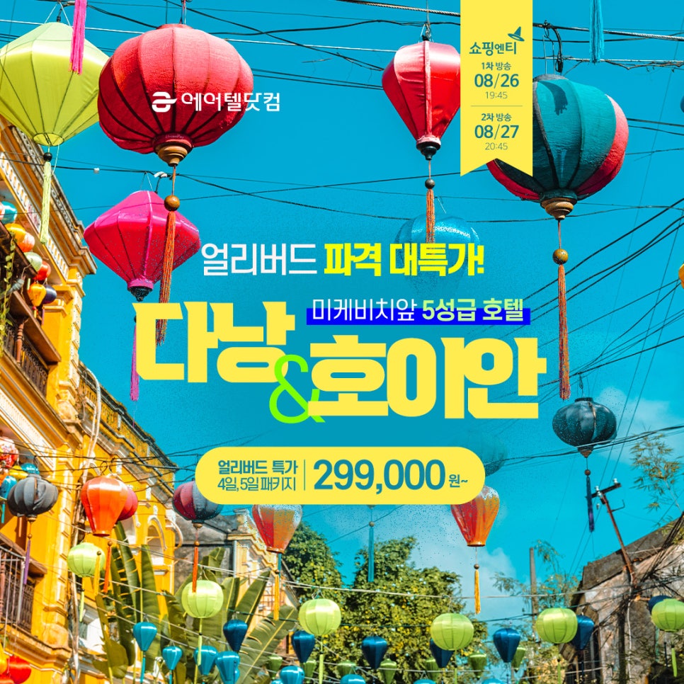 (주)에어텔닷컴 이미지