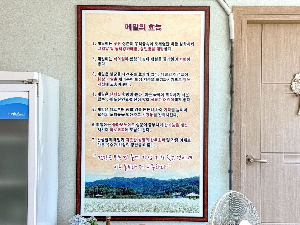 강릉메밀촌 이미지