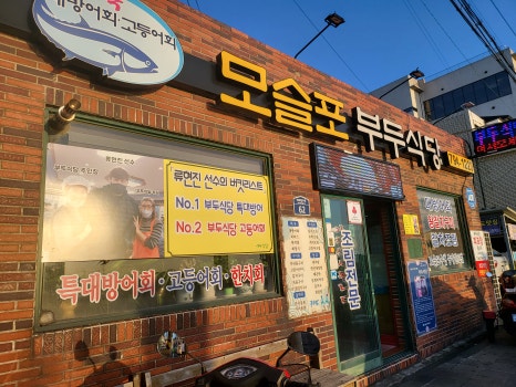 일부두식당 이미지