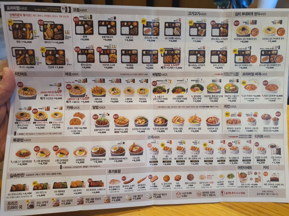 한솥도시락평택법원점 이미지