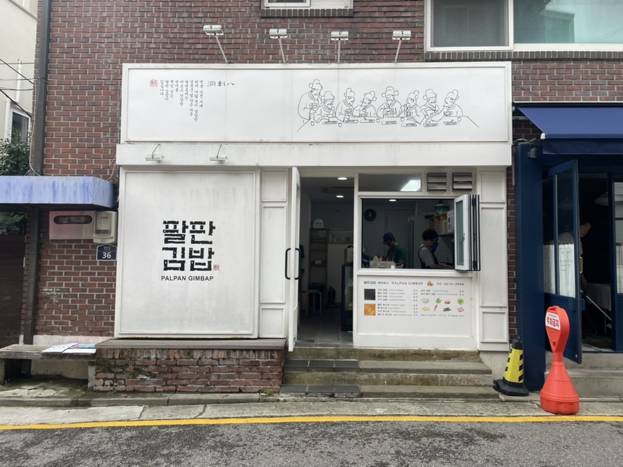 꼬마김밥과토스트 이미지