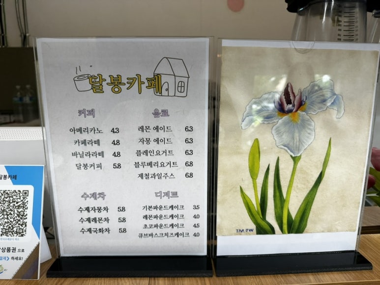 달봉카페 이미지