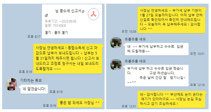 오진수세무회계사무소 이미지