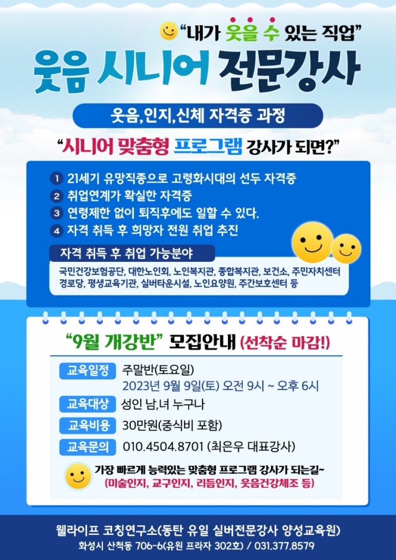 웰라이프코칭연구소 이미지