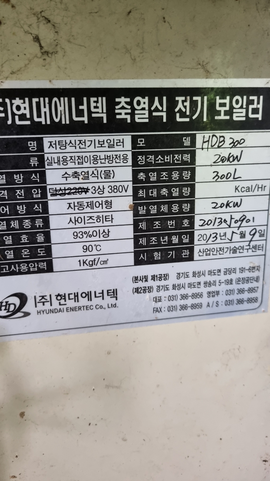 당진종합보일러 이미지