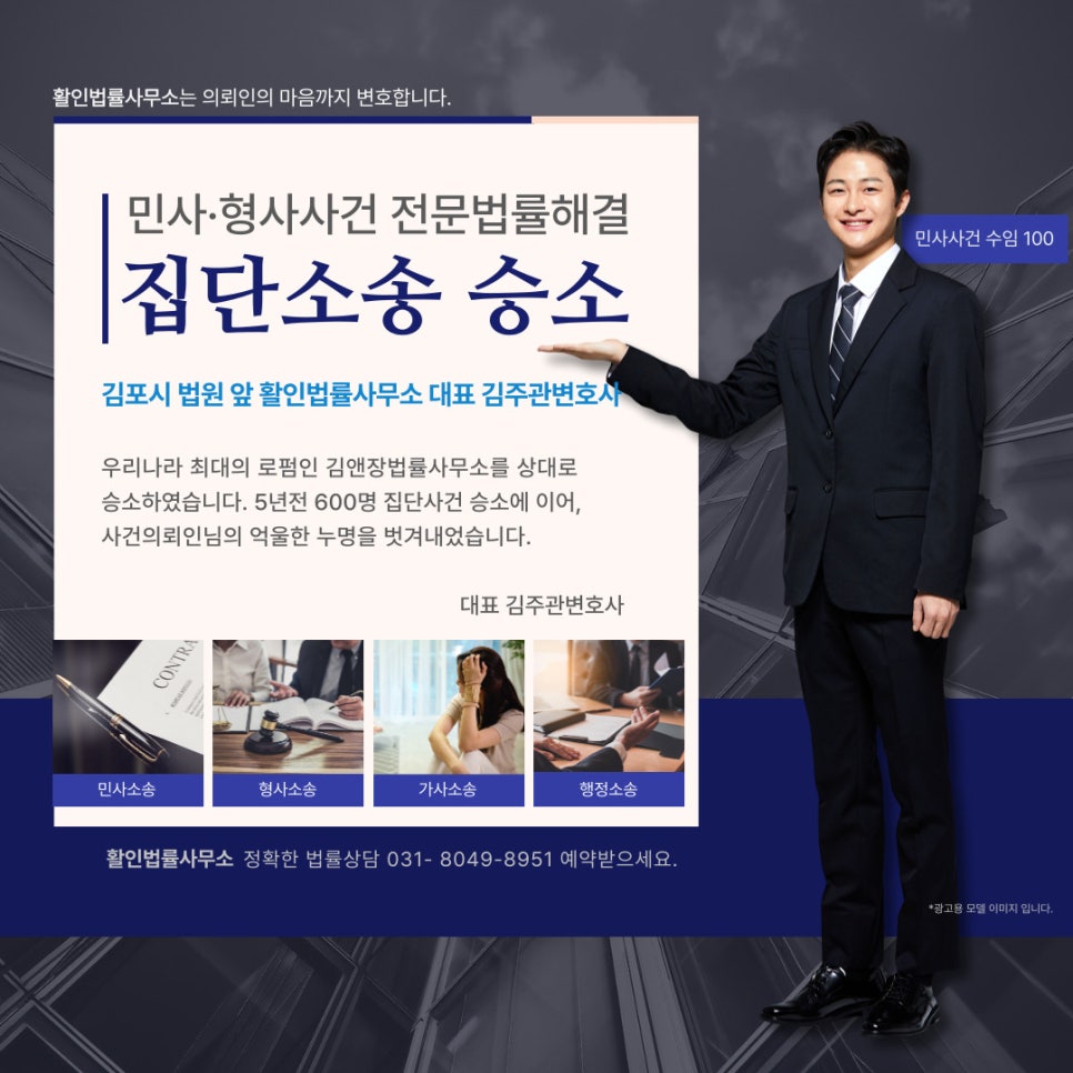 활인법률사무소 이미지