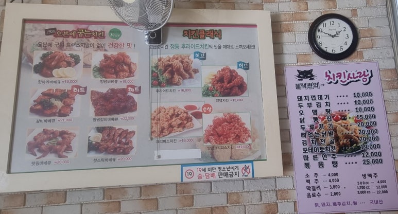 블랙퀸의 치킨사랑 이미지