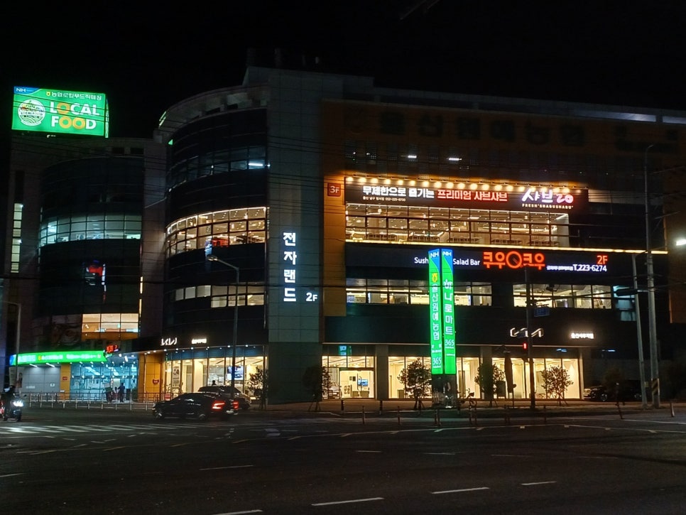 울산원예농업협동조합 하나로마트 이미지
