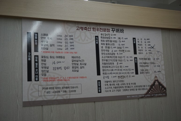 한우꾸버바 이미지
