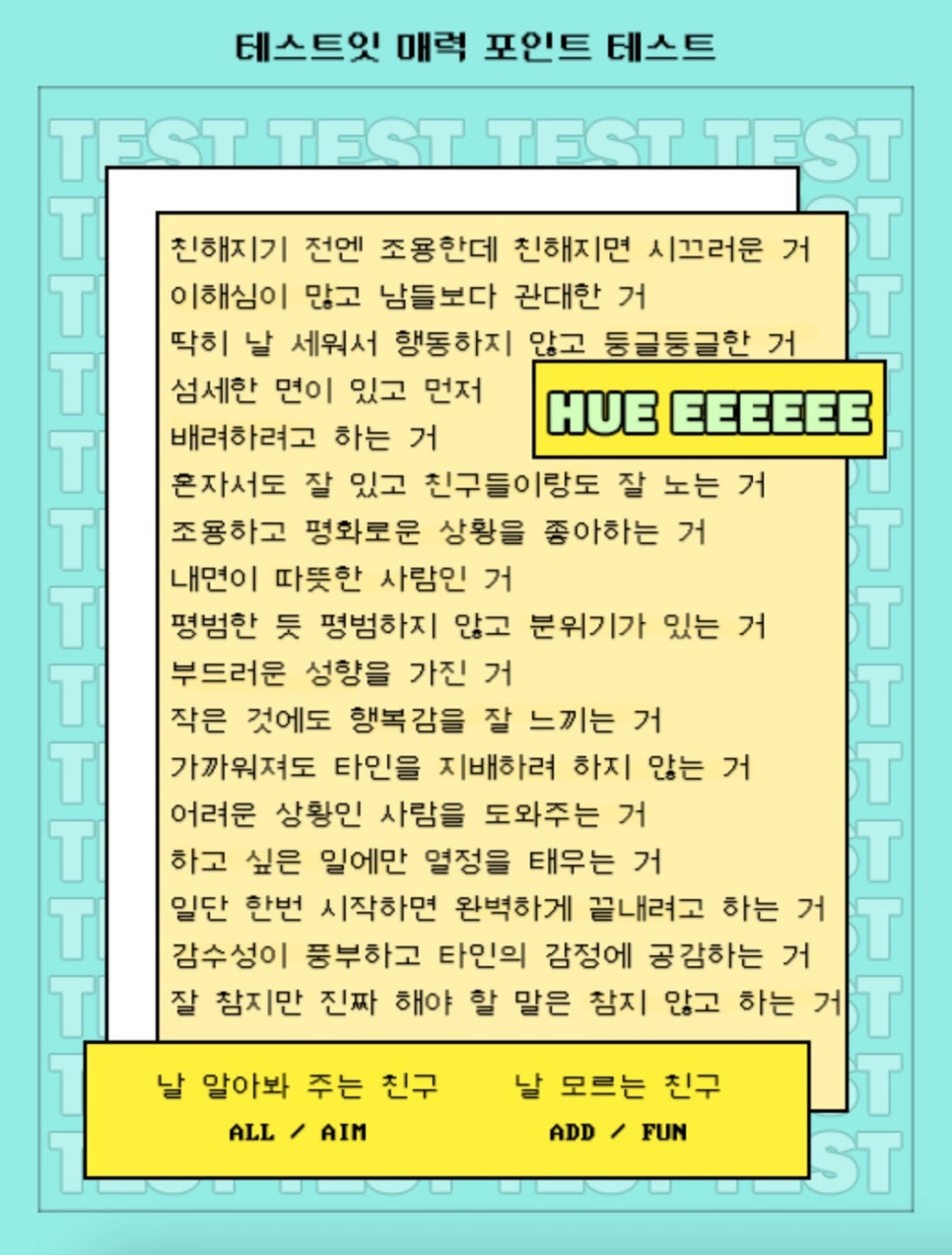 애드펀 이미지