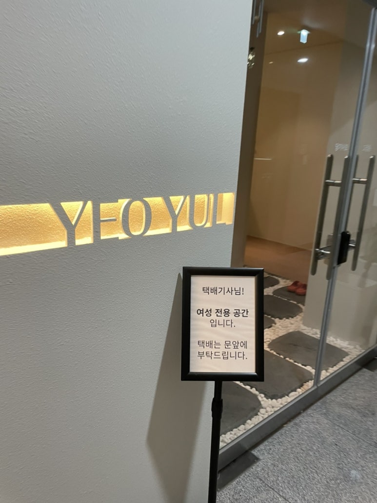 세신샵 여율 이미지