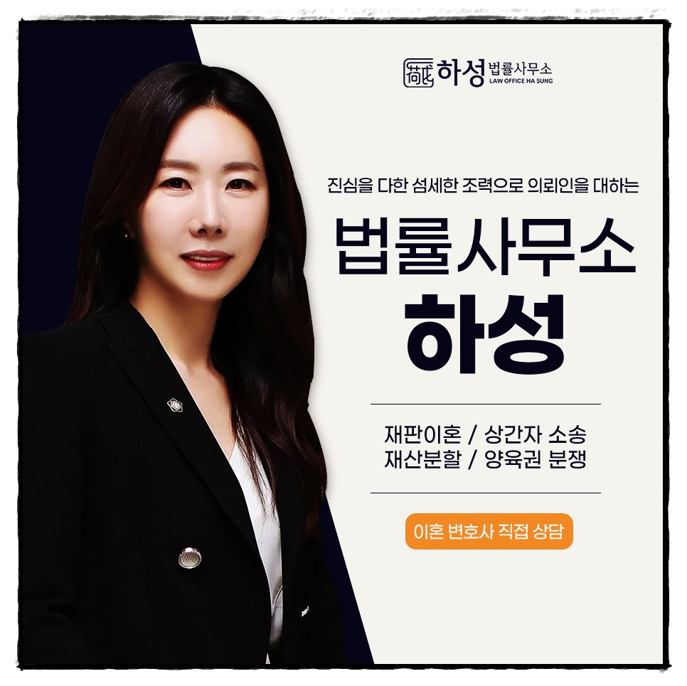 법률사무소정이 이미지