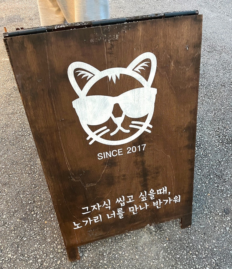 동천상회 이미지
