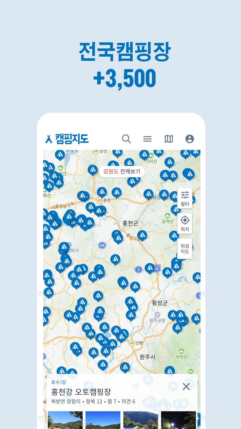 캠핑어플 이미지
