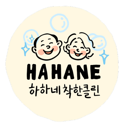 하하네착한클린 이미지