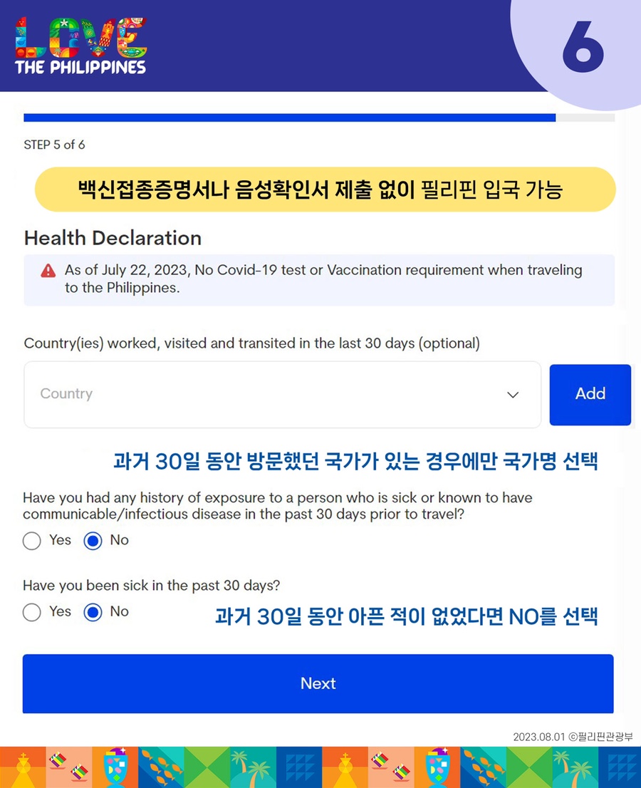 e트래블 이미지