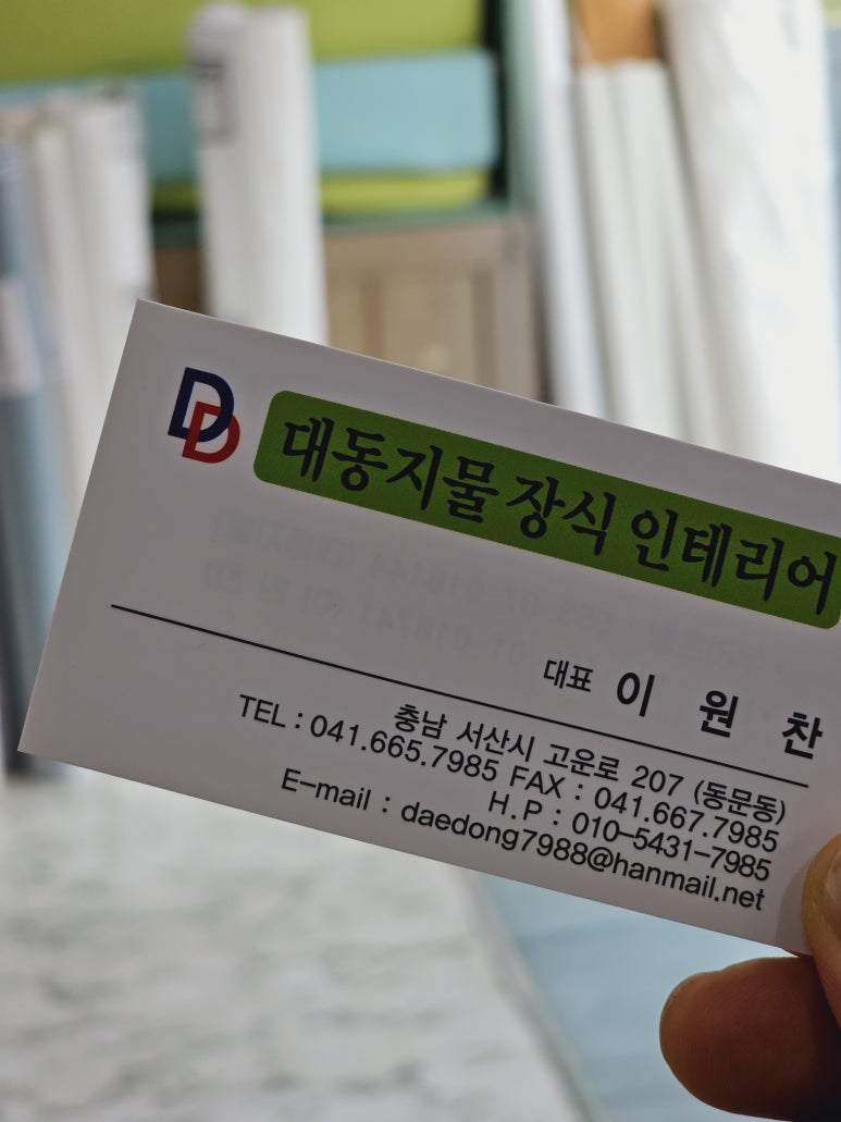 대동지물장식 이미지
