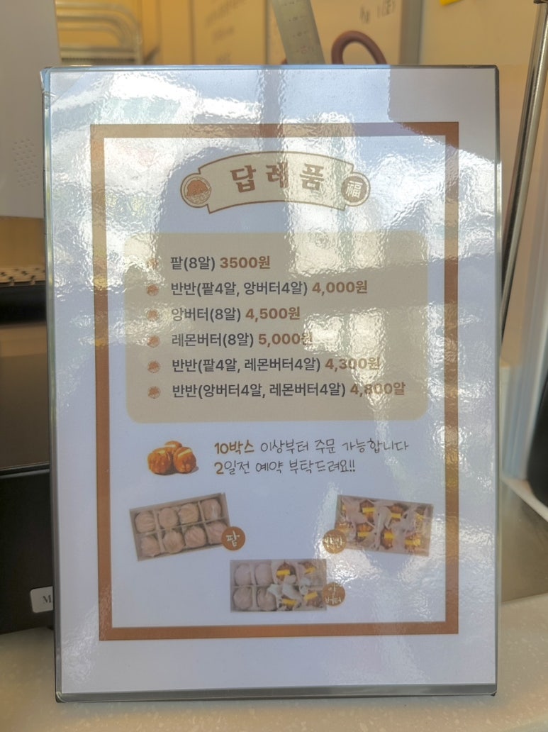 복호두 이미지