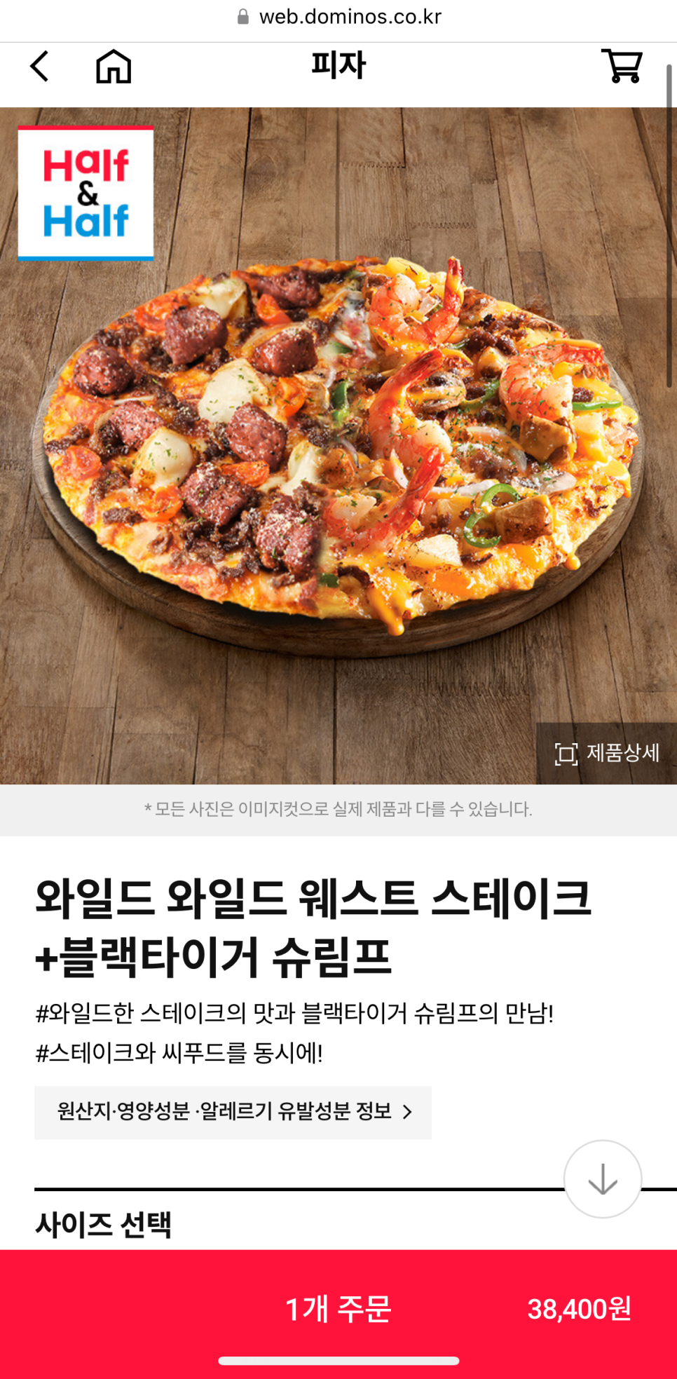 도미노피자거제수양점 이미지