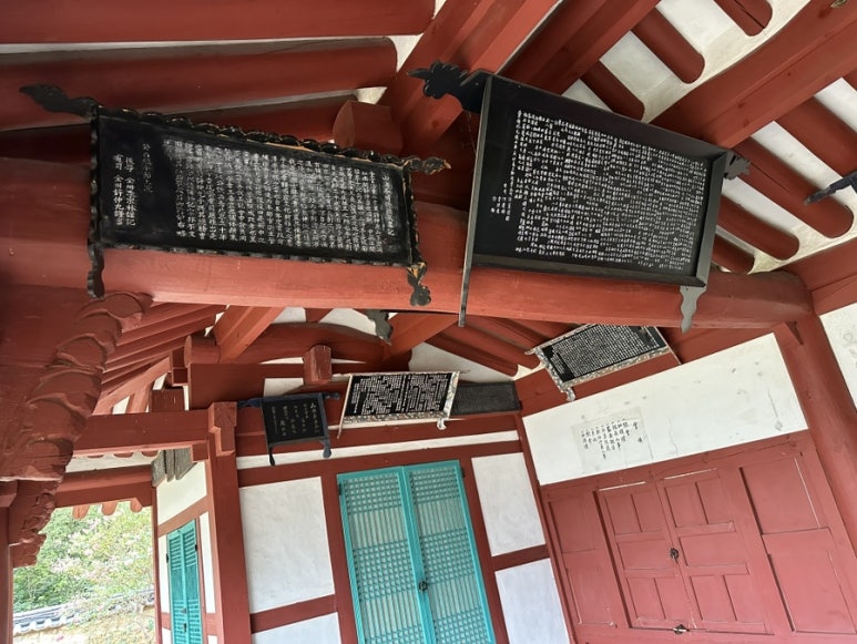 산해정 이미지