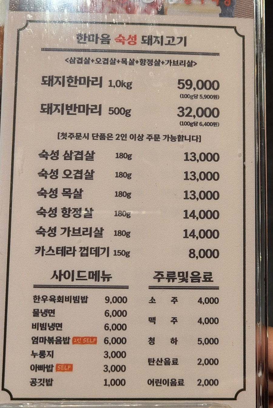 한마음정육식당반월점 이미지
