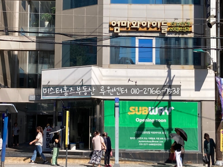써브웨이인천가정 이미지