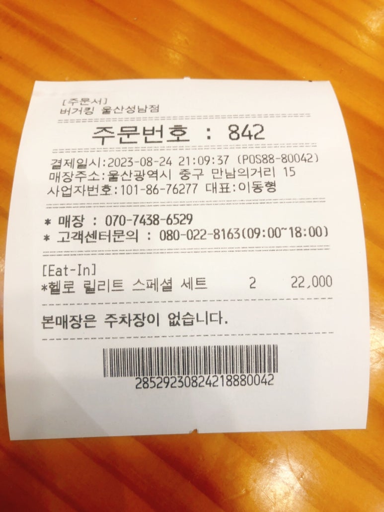 버거킹 울산성남점 이미지