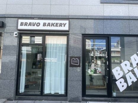 브라보베이커리 이미지
