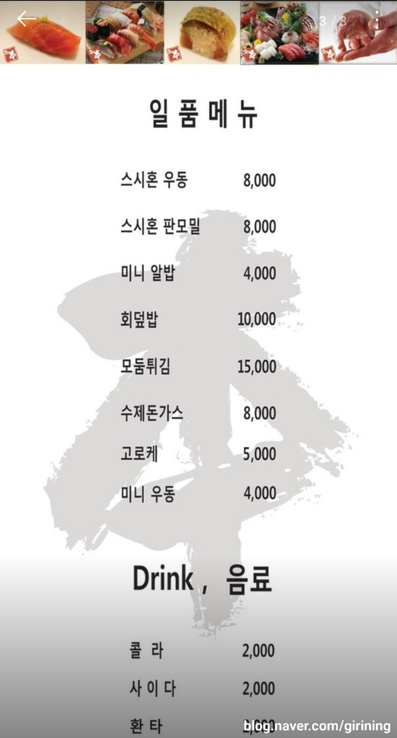 스시혼 이미지