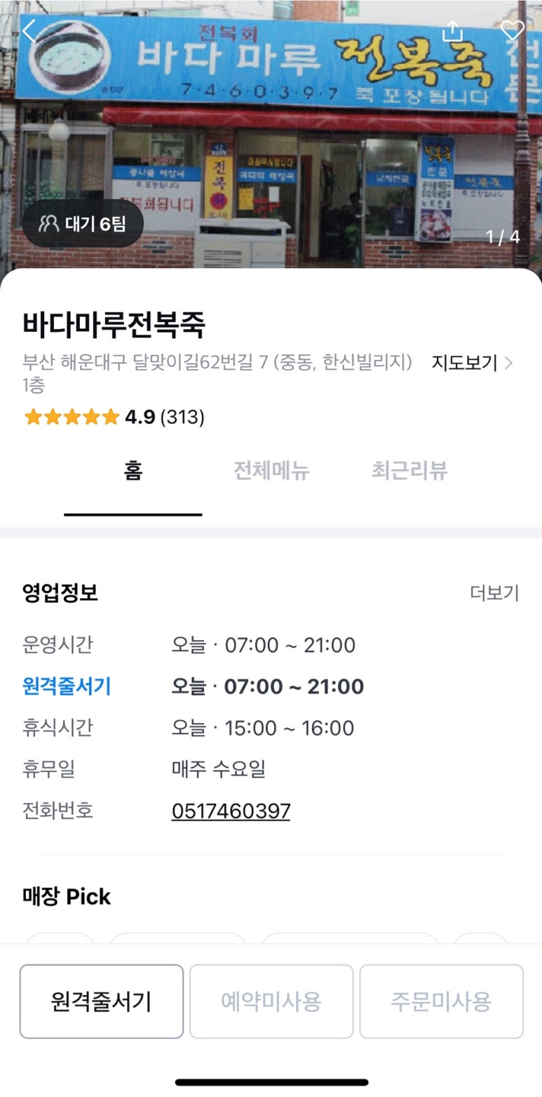 바다마루 이미지