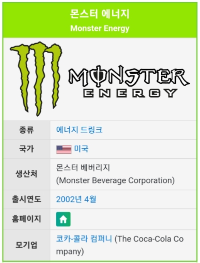 몬스터헬스 이미지