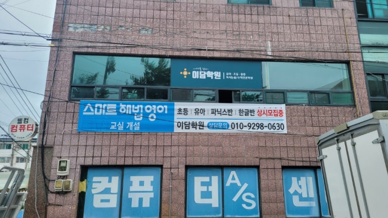 이담학원 이미지