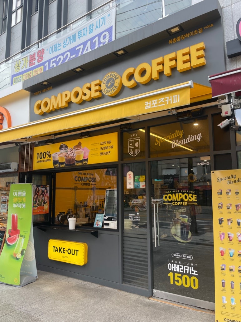 컴포즈커피목동 이미지