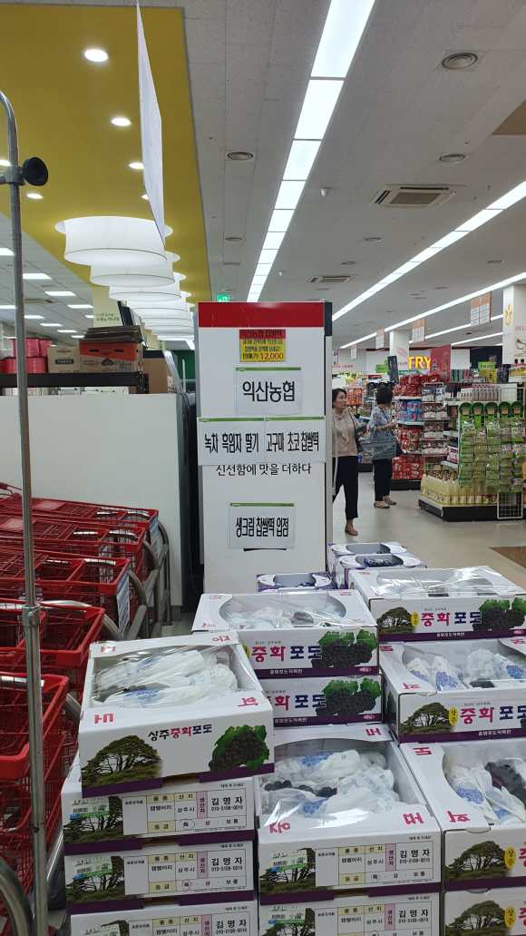 남대전농협하나로마트 이미지