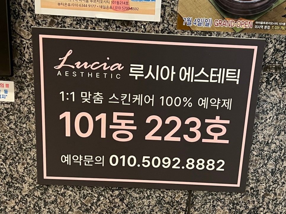 루시아 피부관리 이미지