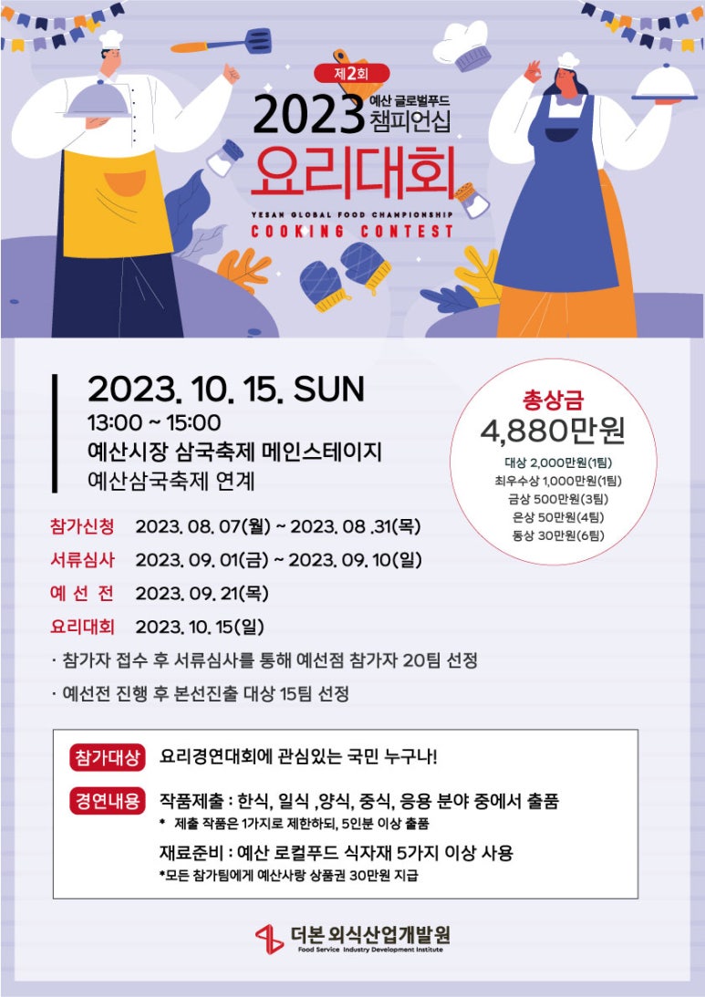 C.S.푸드 이미지