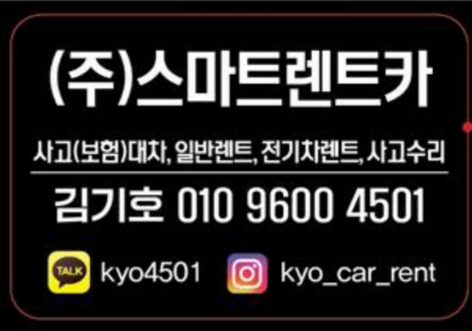 신형렌트카주 이미지