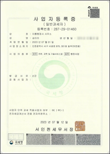 대중행정사사무소 이미지