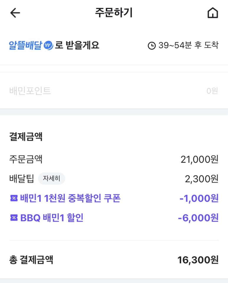 비비큐세종 이미지