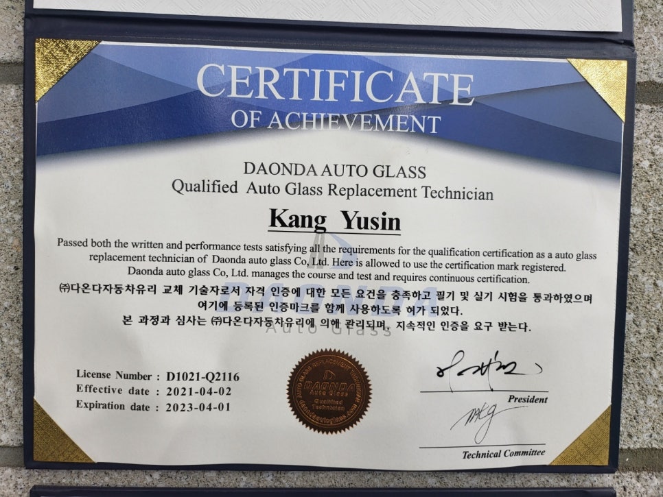 모든자동차유리 이미지