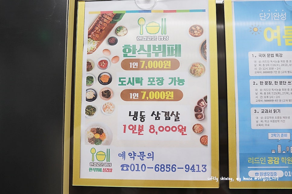 소나무한식뷔페 이미지