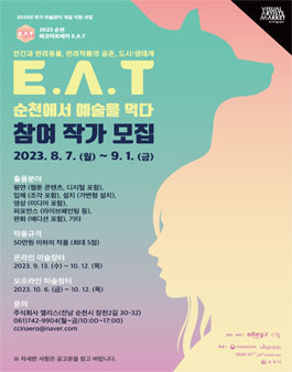 에코아트 이미지