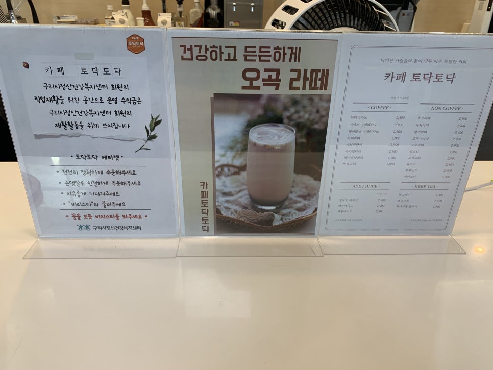 구리시정신건강복지센터카페 이미지