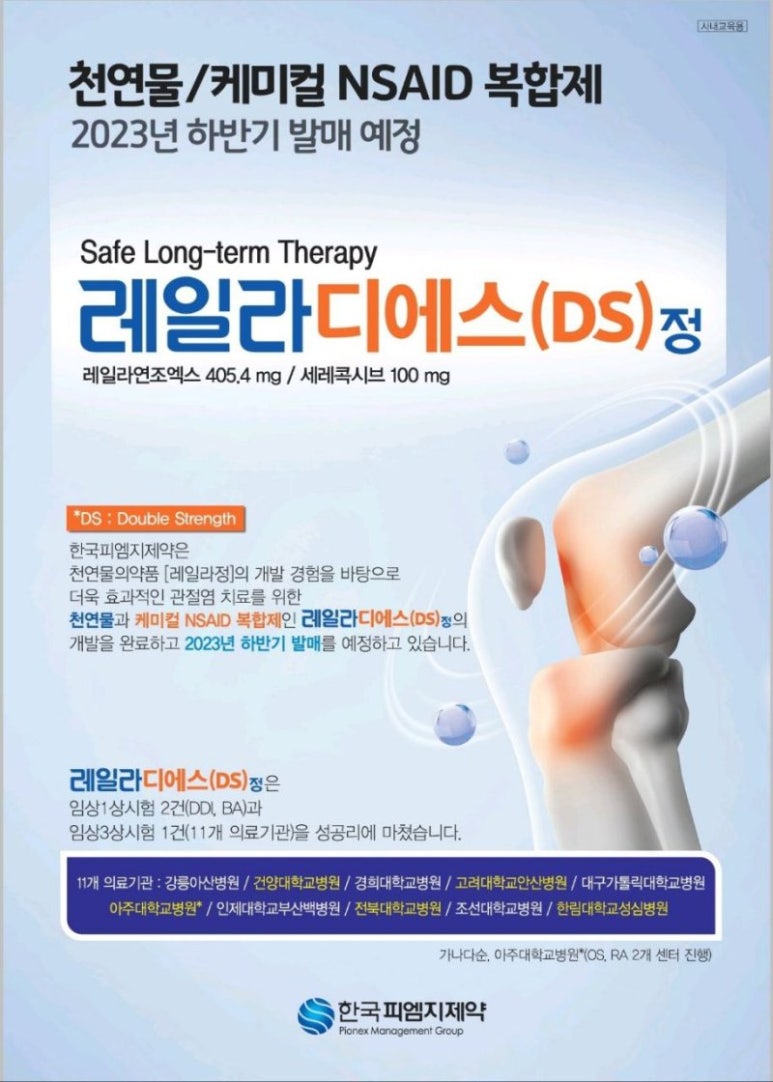 (주)제일케미칼 이미지