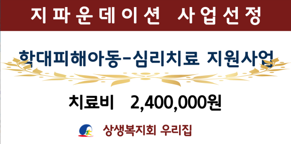 지파운데이션사회적협동조합 이미지