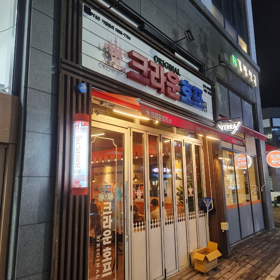 크라운호프 관저마치점 이미지