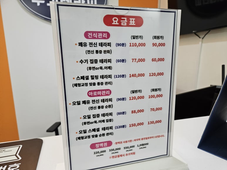 바른수기테라피 이미지