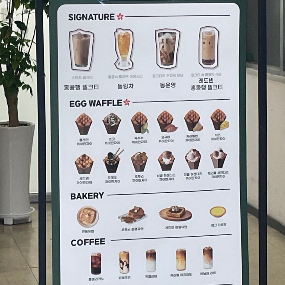 홍콩다방중랑 이미지