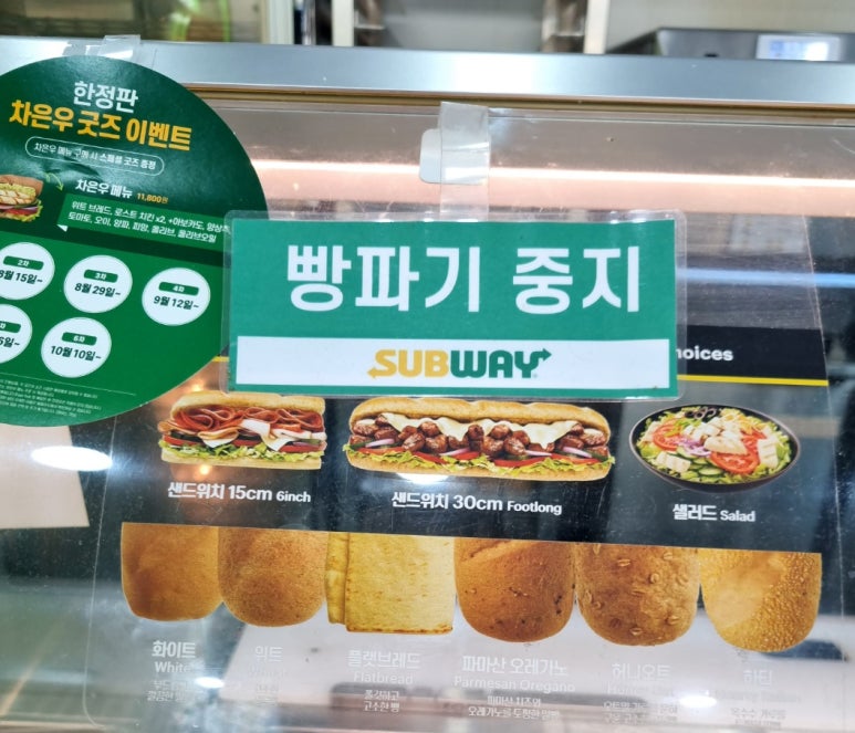 써브웨이광명일직점 이미지